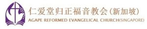 仁爱堂归正福音教会